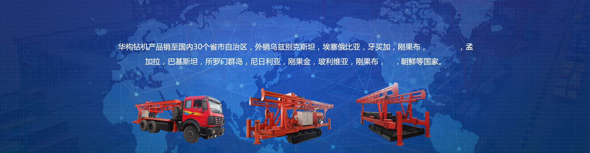 正循環鑽機